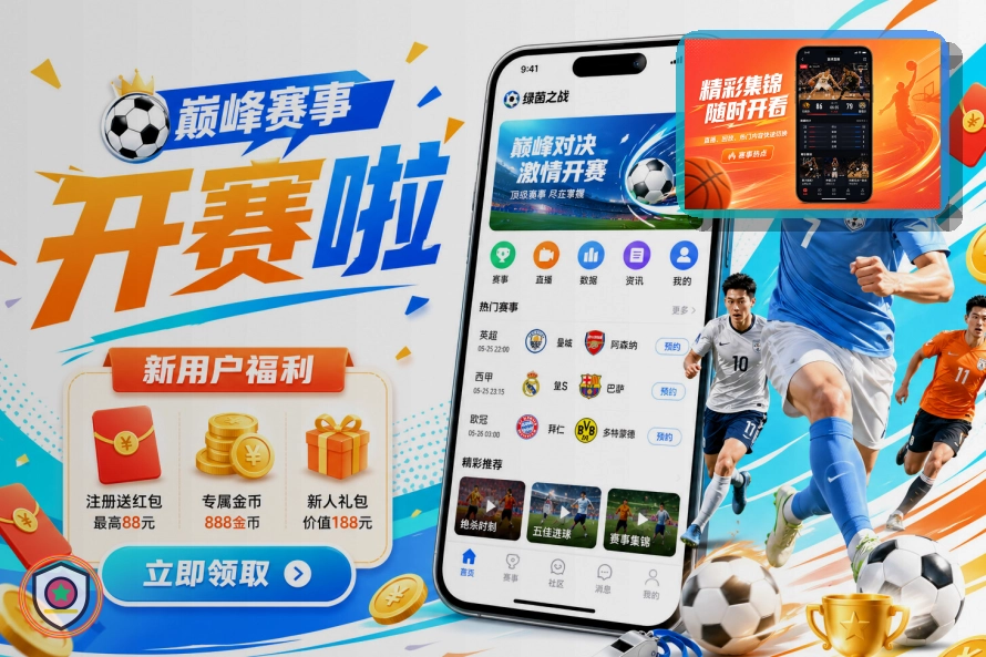 雷速网页端访问页面展示